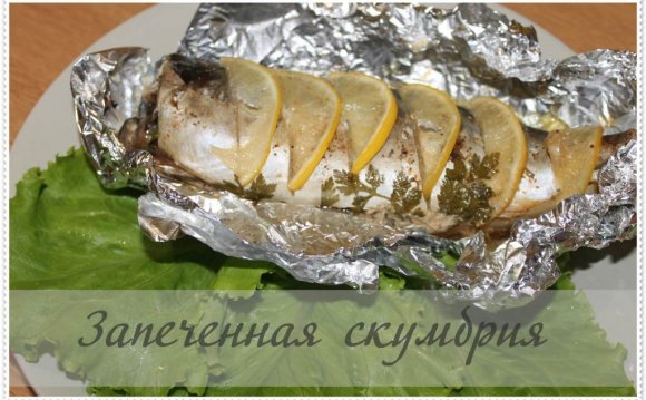 Скумбрия — это довольно жирный