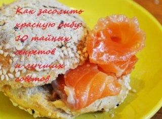 рецепт засолки красной рыбы рецепт засолки красной рыбы