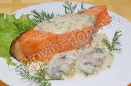 Семга со сливочным соусом и грибами
