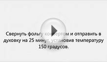 Филе минтая в духовке рецепт