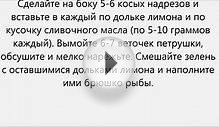 Форель в фольге рецепт.Форель в