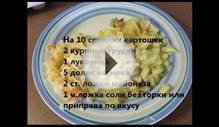 Как приготовить картошку с