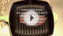 Как приготовить стейк из