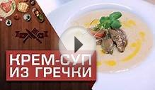 Крем суп из гречки с печенью