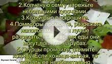 Салат с семгой и сыром