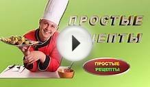Семга в чесночно-сливочном соусе