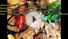 Стейк из белой рыбы на гриле с