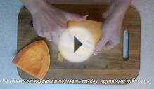 Суп пюре из тыквы