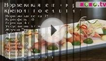 Закуска из семги